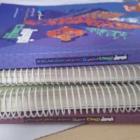 کتاب‌ها همگی تمیزونو هستند|کتاب و مجله آموزشی|اهواز, آسیاباد|دیوار
