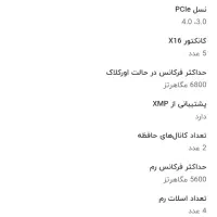 فروش مادربرد B760 GAMING PLUS WIFI|قطعات و لوازم جانبی رایانه|دوگنبدان, |دیوار