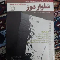 تمامیه کتاب های طراحی دوخت