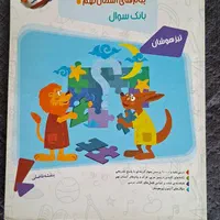 کتاب تیزهوشان نهم و ششم|کتاب و مجله آموزشی|اصفهان, شمس آباد|دیوار