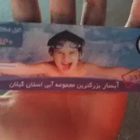 بلیط ابسار
