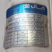 کولر آبسال ۱۵۰۰