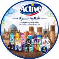 استخدام ویزیتور بومی اردکان در گروه صنعتی گلرنگ