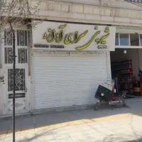 مغازه رهن واجاره