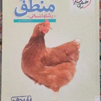 کتاب تست منطق خیلی سبز