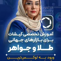 ورود به لوکس‌ترین و پردرآمدترین شغل طراحی جهان