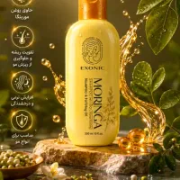 شامپو مورینگا اکسونیک اصلی قطع ریزش مو در یک روز