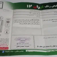 پژو 206|خودرو سواری و وانت|مشهد, یوسفیه (شهرک غرب)|دیوار
