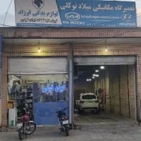 فروش ملک تجاری