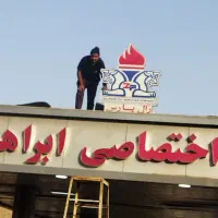 تعمیرات تابلو