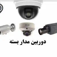 فروش و نصب دوربین مداربسته و دزدگیر اماکن
