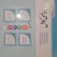 کتاب کمک آموزشی پایه نهم