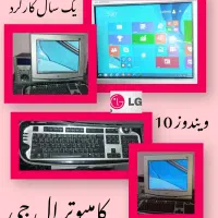 کامپیوتر ال جی ویندوز 10