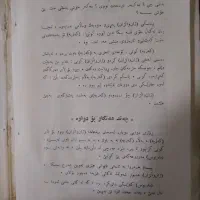 کتاب نیه   پو.ل لازم