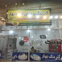 واگذاری یه آشپزخانه با تمام تجهیزات