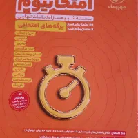 پشتیبان تحصیلی