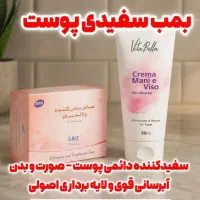 صابون های زیبایی|آرایشی، بهداشتی، درمانی|مشگین شهر, |دیوار