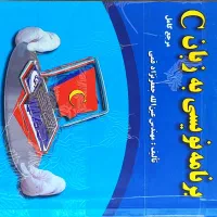 فروش کتابهای دانشگاهی یکجا رشته برق مهندسی|کتاب و مجله آموزشی|مهاباد (آذربایجان غربی), |دیوار