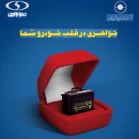 صبا باتری جاسک|قطعات یدکی و لوازم جانبی|جاسک, |دیوار