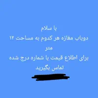 دو باب مغازه بازار قدیم