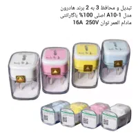 محافظ و تبدیل 3 به 2 برق هادرون مدل A10-1باگارانتی