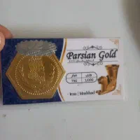 سکه پارسیان ۱ گرمی