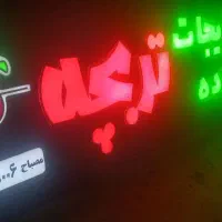 تابلوسازی پدر|خدمات پیشه و مهارت|اصفهان, مصلی|دیوار