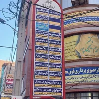 ۱۶۰متر خانباباخان زیرهمکف ساختمان پزشکی برق سه فاز