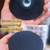 پدمنعطف 11/5سانت برندWOODIPLUS