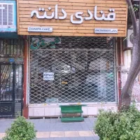 تجاری-حاشیه-شریعتی-40متری