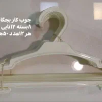 فروش چوب کار و تگ دزد گیر و مانکن|فروشگاه و مغازه|جهرم, |دیوار