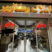 دعوت به همکاری مشاوراملاک.خانم واقا