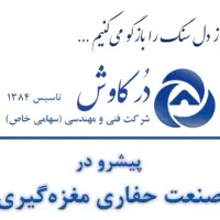 مهندس کامپیوتر و مهندس مکانیک