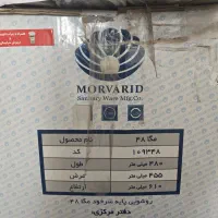 روشویی وال هنگ برند درجه یک مروارید ضد لک|لوازم سرویس بهداشتی|سیرجان, |دیوار