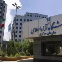 مدارک تحصیلی