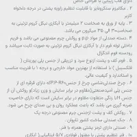 صندلی اداری|صندلی و نیمکت|کیش, |دیوار
