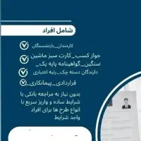وام و تسهیلات