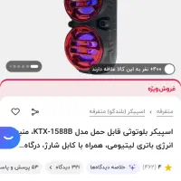 اسپیکر دستی خوش کیفیت|پخش‌کننده همراه|شیراز, شریف‌آباد|دیوار