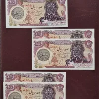انواع اسکناس کلکسیونی|کلکسیون سکه، تمبر، اسکناس|تهران, نارمک جنوبی|دیوار