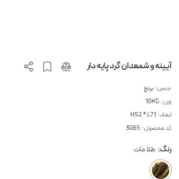 آینه و شمعدان|آینه|تهران, نارمک|دیوار