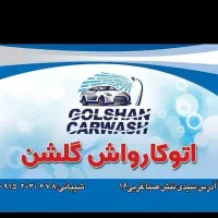 کارگرکارواش