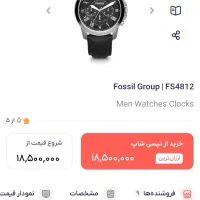 ساعت فسیل اورجینال Fossil fs4812|ساعت|تهران, تهرانسر شرقی|دیوار