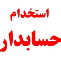 حسابدار و فروشنده