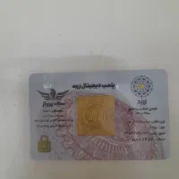 سکه زرد ۲۰ گرمی با عیار بیست و چهار