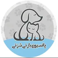 استخدام تکنسین خدماتی پانسیون سگ