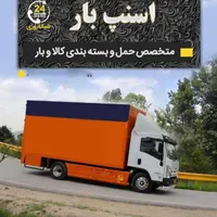 باربری نسیم شهرخاوربزرگ داخلی۵۰۰