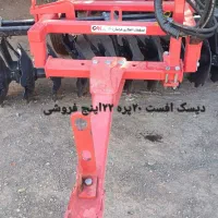 دیسک کشنده|ماشینآلات صنعتی|بیلوار, |دیوار