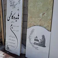 سنگ قبر،سنگ مزار ،خام و تک،خرید از تولیدی|عمده‌فروشی|تهران, شهرک دانشگاه|دیوار