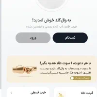 هدیه گلدینکس