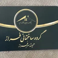 پیش فروش آپارتمان ۱۳۵متری  در والفجر بلوک E|پیش‌فروش املاک|تهران, والفجر (افسریه)|دیوار